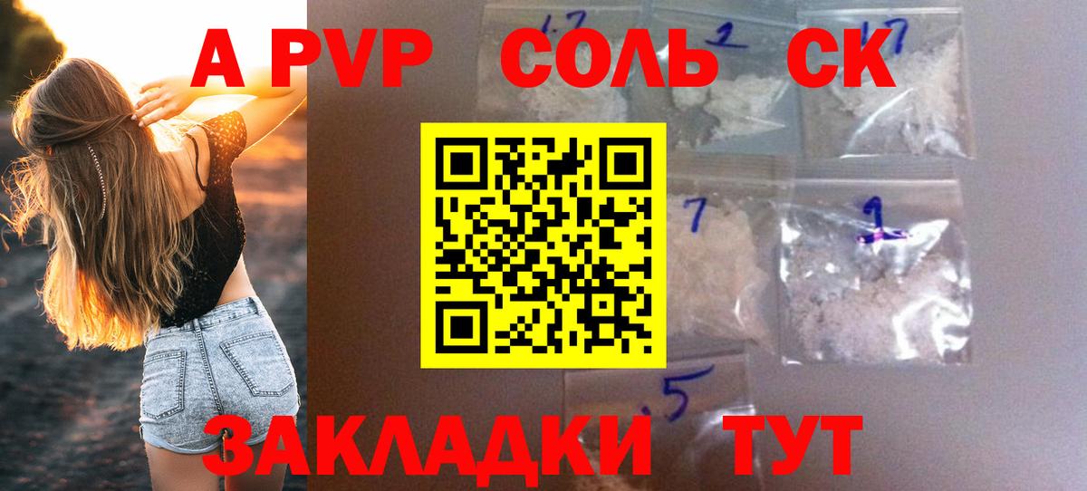A PVP VHQ  A PVP  Вход с VPN  Коркино  Альфа ПВП Crystall 
