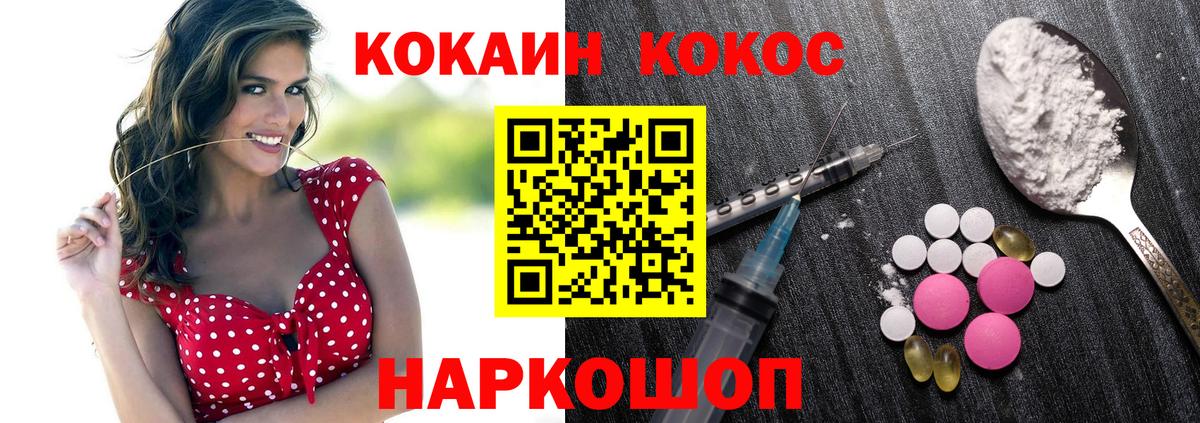 КОКАИН 97%  Cocaine  Коркино  Кокаин Перу  Вход с VPN 