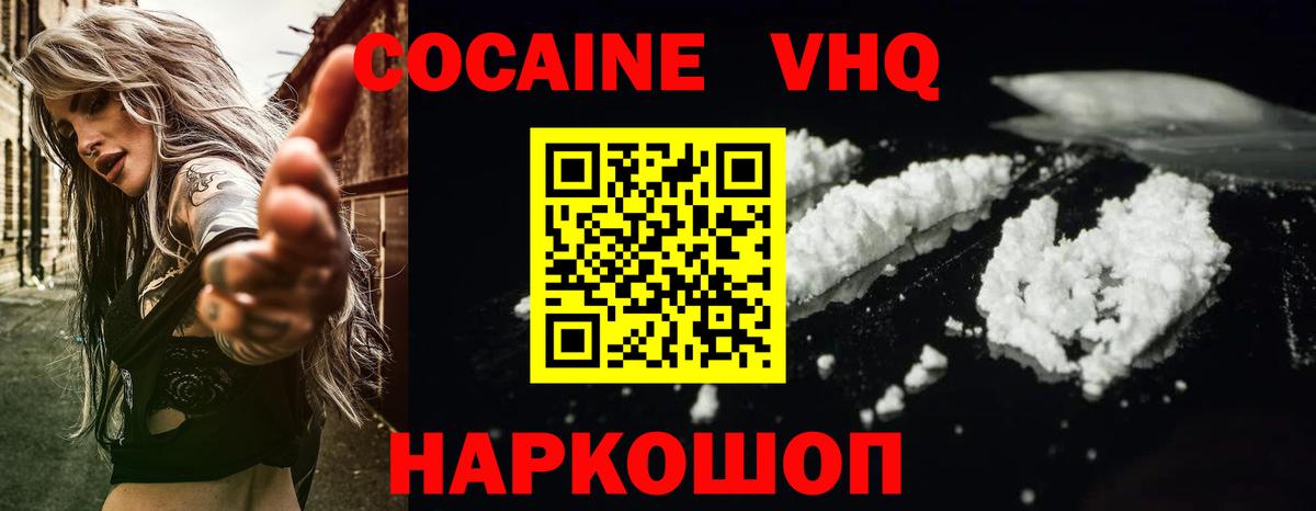 COCAIN Fish Scale Коркино