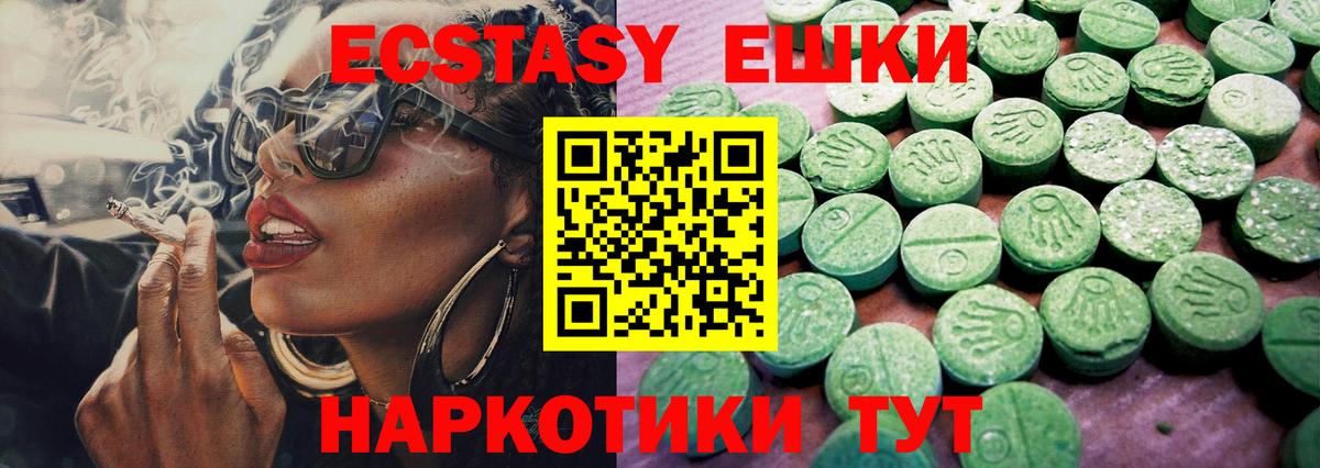 ЭКСТАЗИ 280 MDMA Коркино