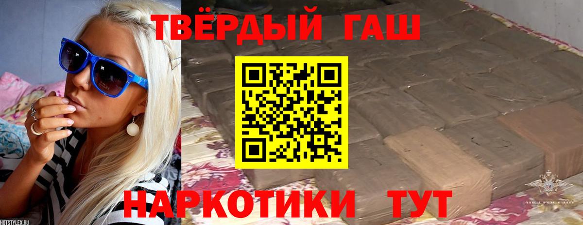 Гашиш хэш  Гашиш Premium  Вход с VPN  Коркино 