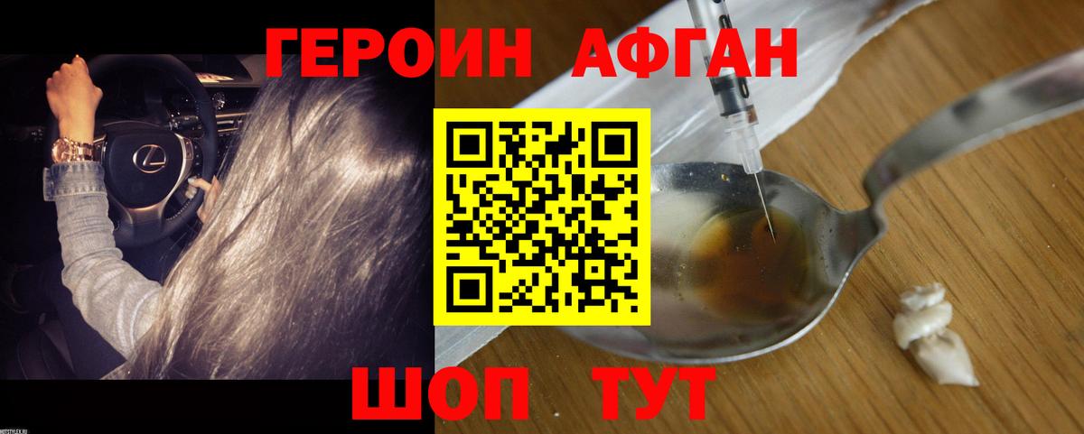 Героин Heroin Коркино