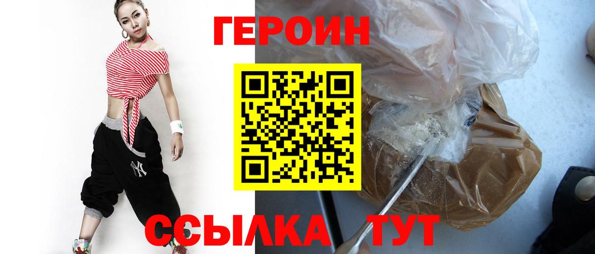 ГЕРОИН герыч  Вход с VPN  Коркино 