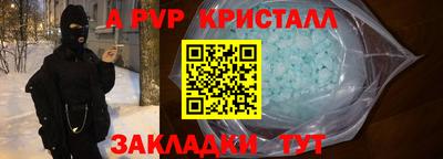 стафф Конаково
