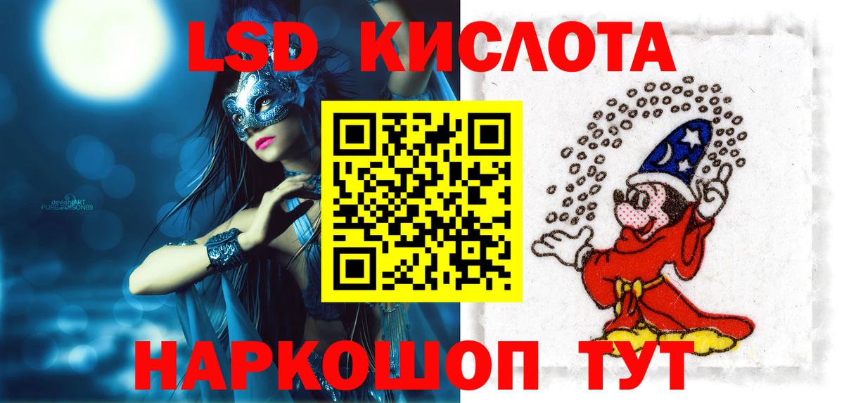 LSD-25 экстази ecstasy  Вход с VPN  ЛСД экстази  Коркино 