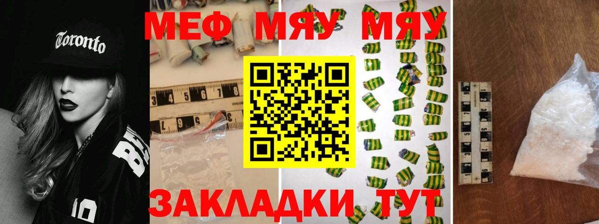 Мефедрон  Вход с VPN  Коркино  МЯУ-МЯУ мяу мяу 