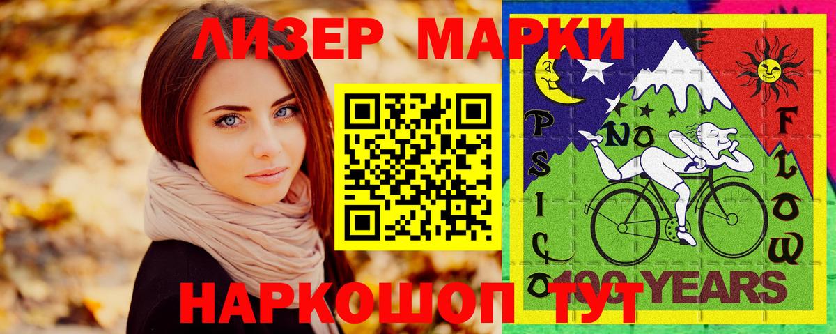 Наркотические марки  Вход с VPN  Коркино  Наркотические марки 1500мкг 