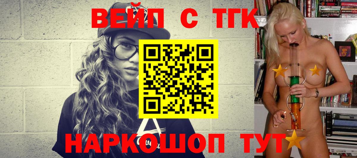 Дистиллят ТГК вейп  Вход с VPN  ТГК Wax  OMG ONION  Коркино 